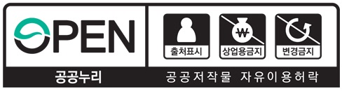 공공누리 일반증서마크